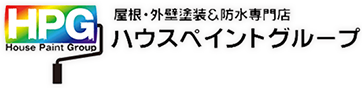 岡山県倉敷市の外壁塗装　ハウスペイントグループ