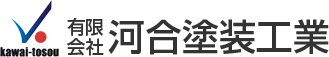 外壁塗装 豊橋 有限会社 河合塗装工業