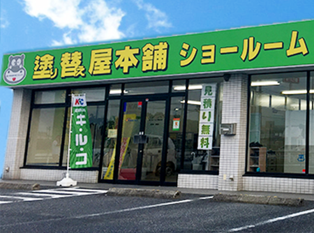 愛知県・安城市・西尾市の外壁塗装 塗り替え屋本舗