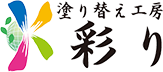 高松市の外壁塗装　塗り替え工房 彩り