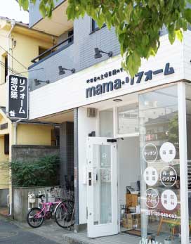 東京都世田谷区の外壁塗装　mama・リフォーム