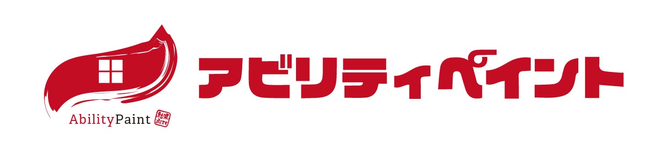 門真市、寝屋川市の外壁塗装　アビリティペイント