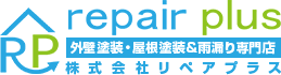 外壁塗装 名古屋市北区 リペアプラス