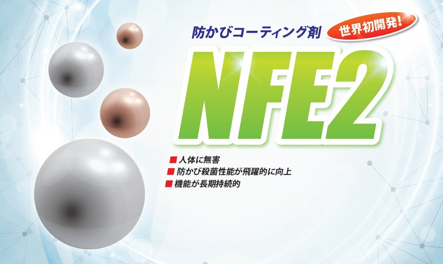 NFE2