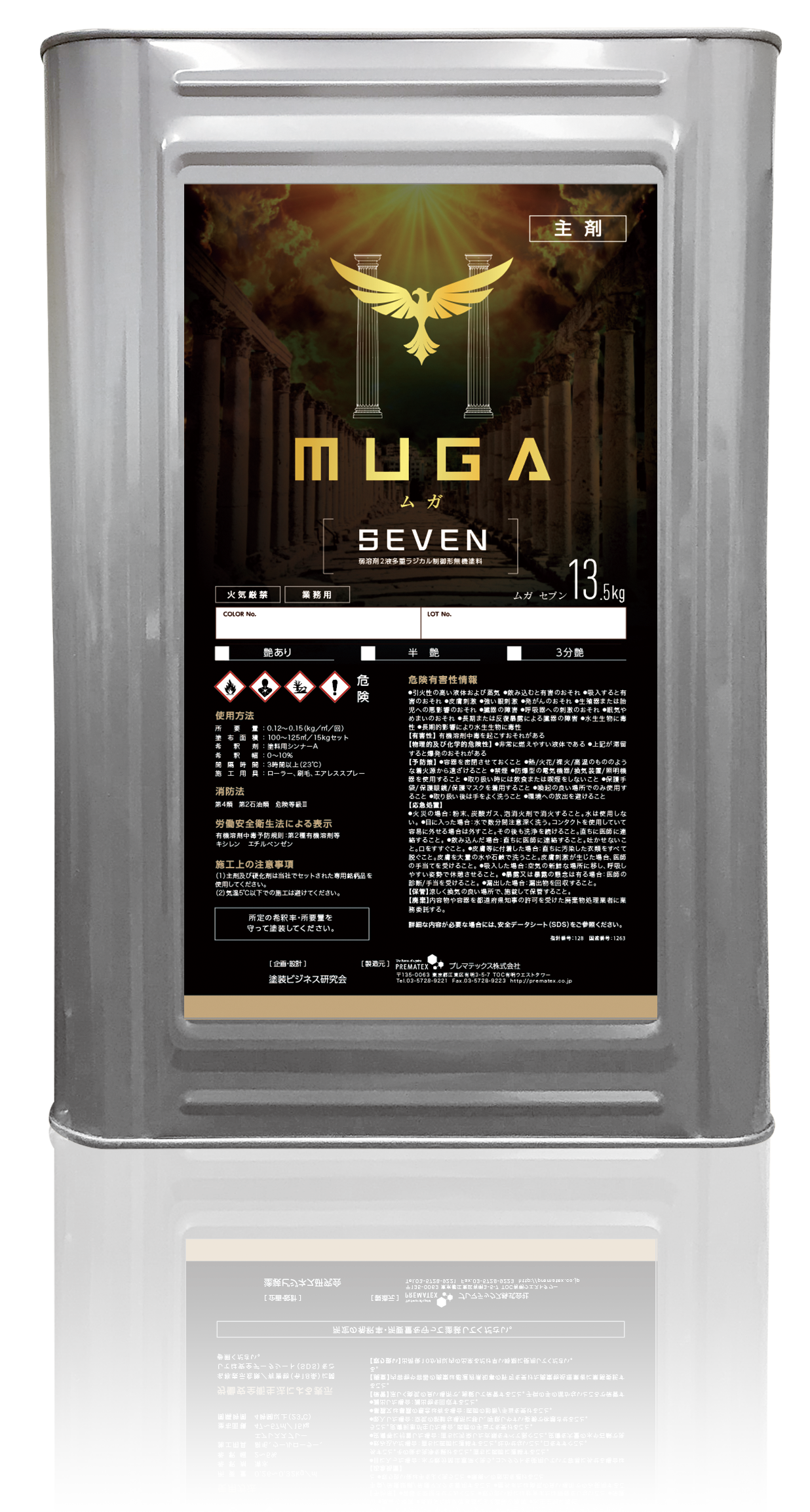 MUGA SEVEN