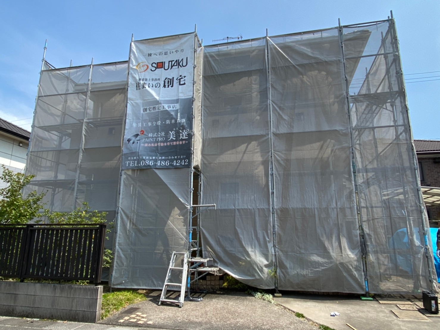 倉敷市の外壁塗装 ペイントプロ美達