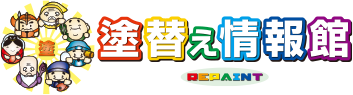 外壁塗装 三島市 塗替え情報館