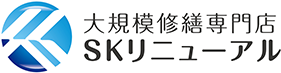 大規模修繕　北九州市 SKリニューアル