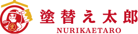 外壁塗装 尼崎市 塗替え太郎