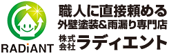 外壁塗装 大阪市 ラディエント