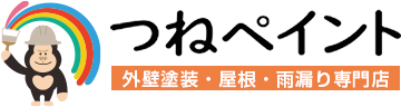 外壁塗装　東住吉区 つねペイント