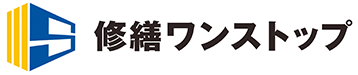 沖縄のアパート・マンション修繕・塗装・防水工事 修繕ワンストップ