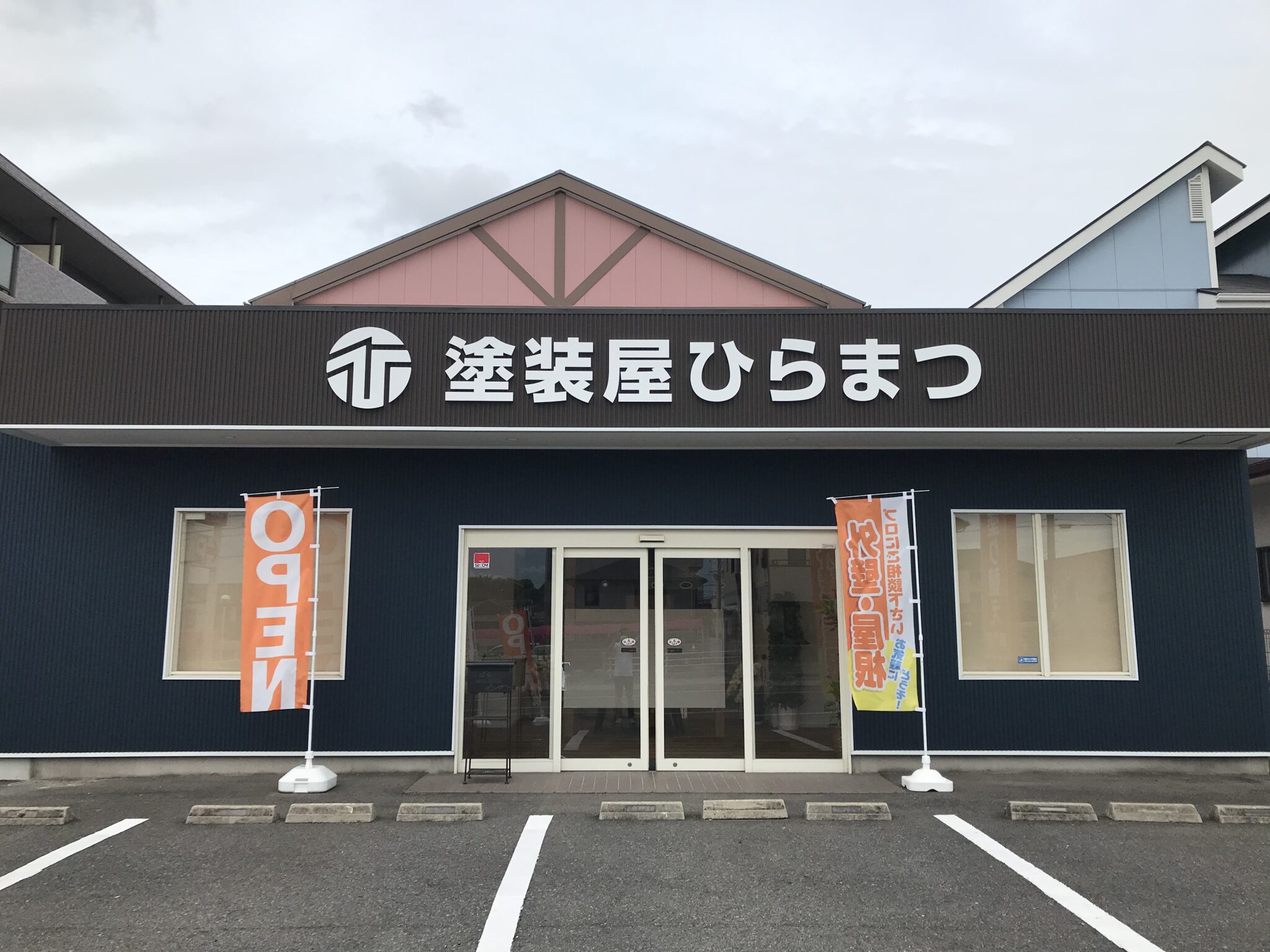 名古屋市の大規模修繕・マンション修繕 修繕ひらまつ