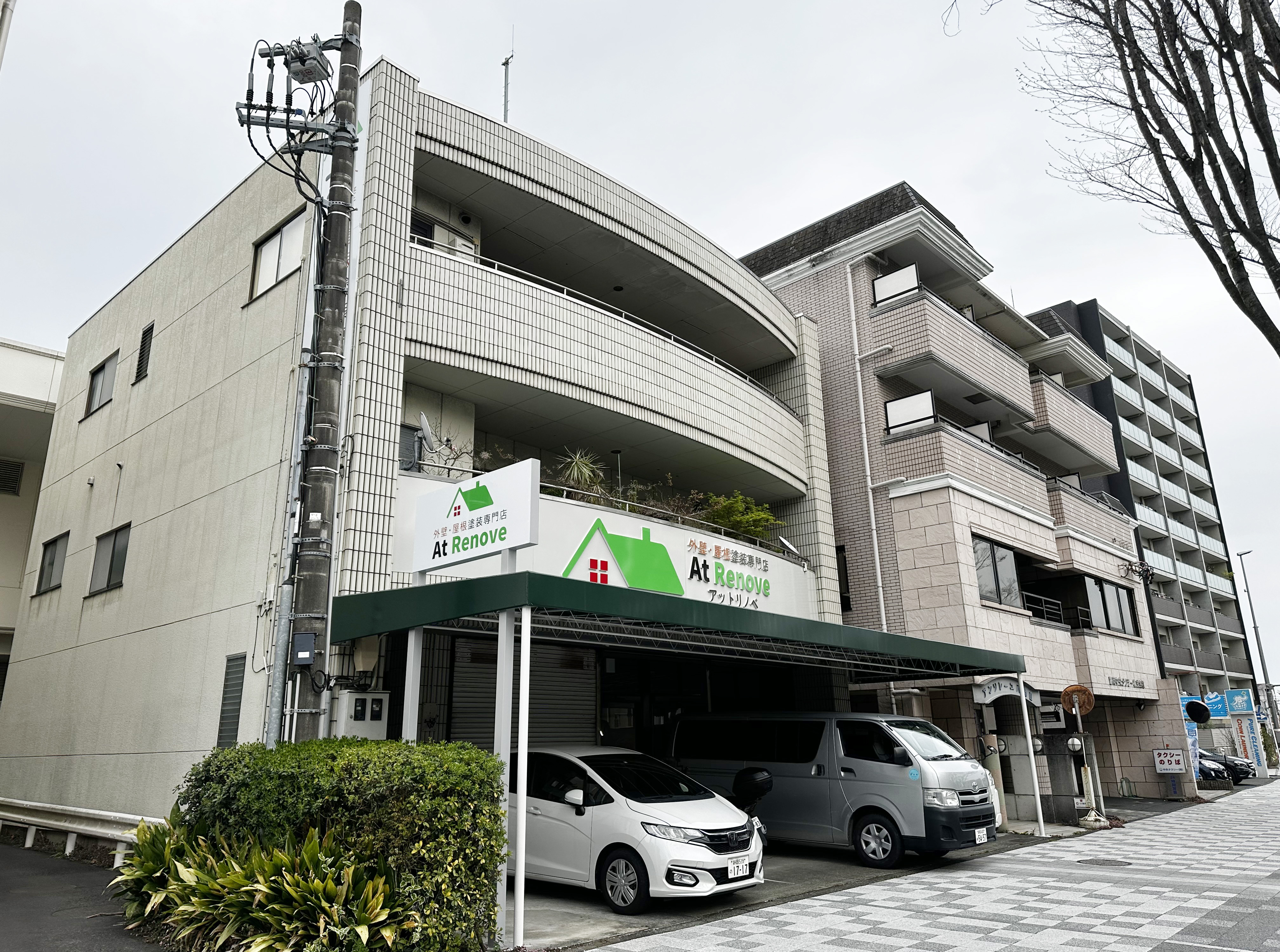 静岡市の外壁・屋根塗装専門店 アットリノベ
