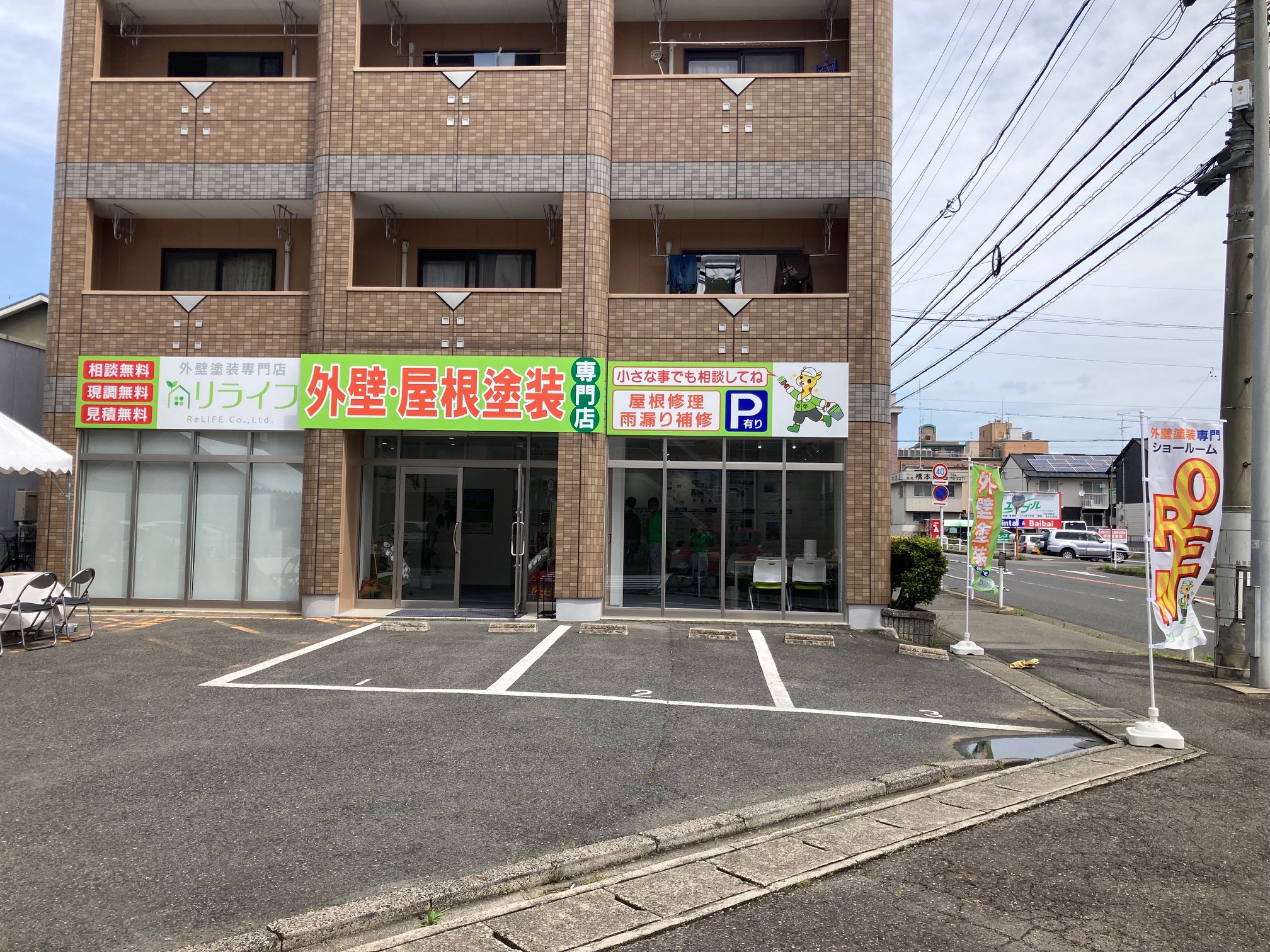 愛知県小牧市の外壁塗装　リライフ