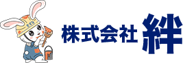 丸亀市を中心に中讃エリアの外壁塗装　絆