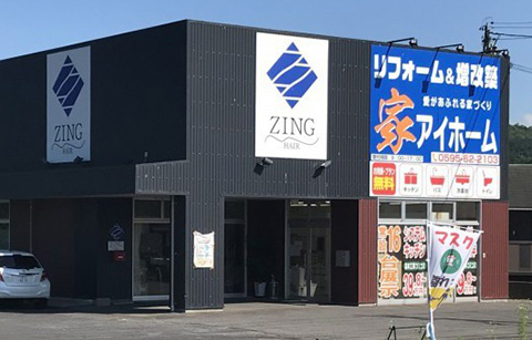 名張市・伊賀市エリアの外壁・屋根塗装専門店 アイホームペイント