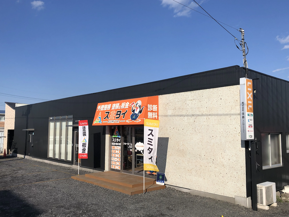 栃木県のアパート・マンション大規模修繕専門店 とちぎアパマン修繕センター