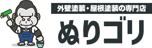 外壁塗装 昭島市 ぬりゴリ