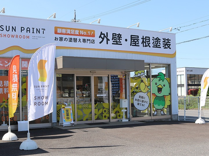 外壁塗装 大垣市 SUNペイント