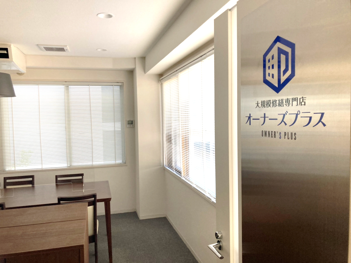 目黒区 大規模修繕 オーナーズプラス