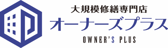 目黒区 大規模修繕 オーナーズプラス