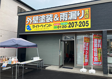 外壁塗装 安城市 ライトペイント