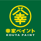外壁塗装 藤沢市 幸家ペイント