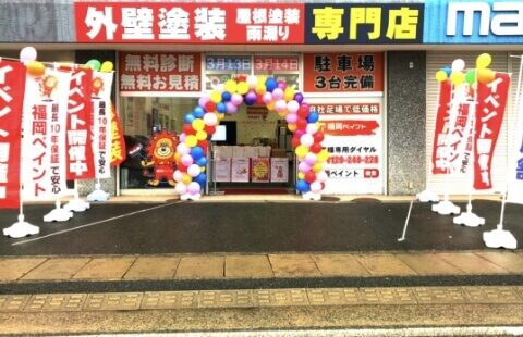 福岡市 大規模修繕 福岡リニューアル建設