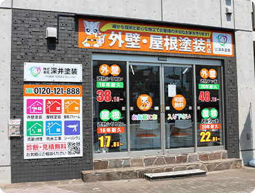 外壁塗装 練馬区 深井塗装（練馬区）